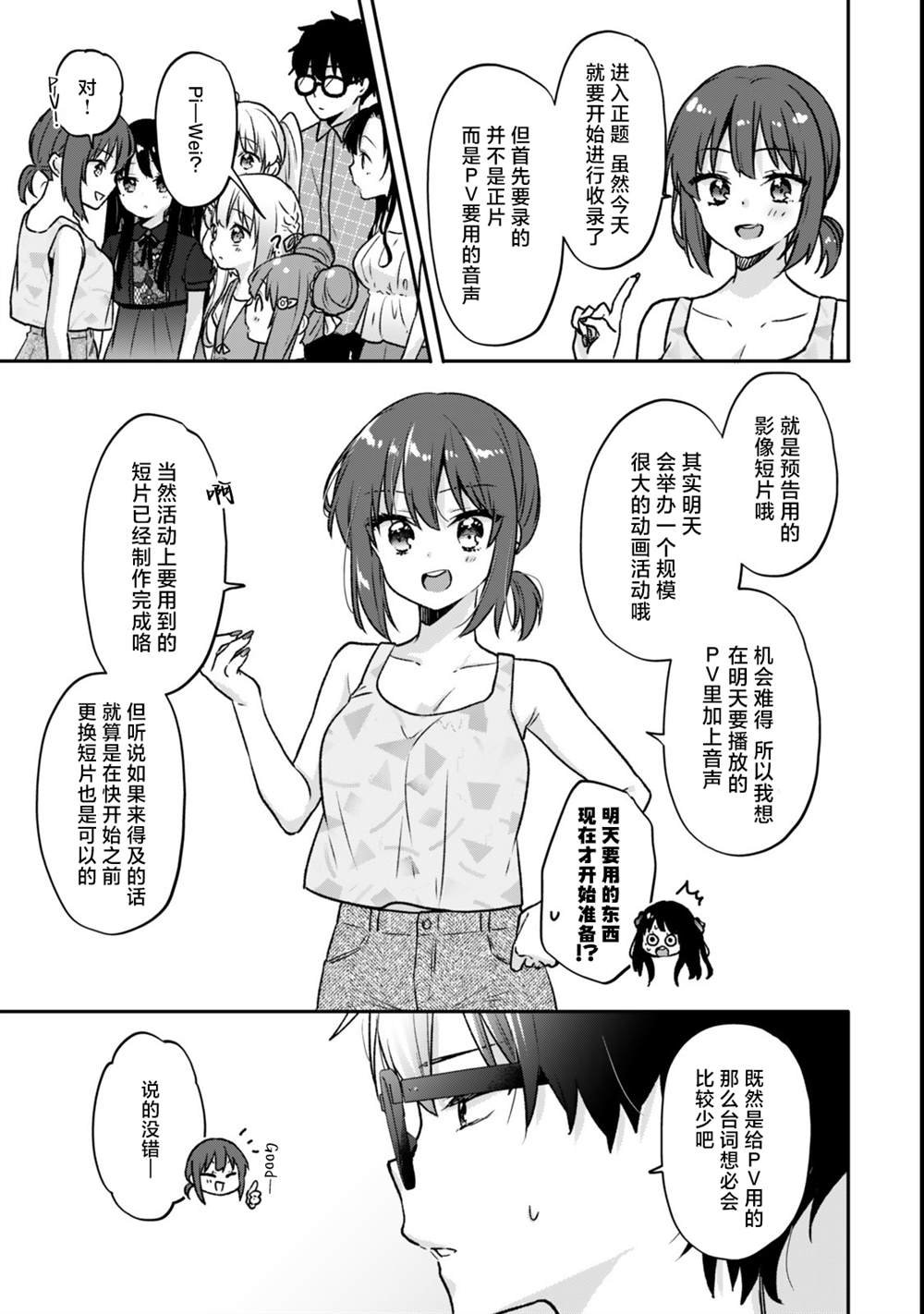 第22.2话
