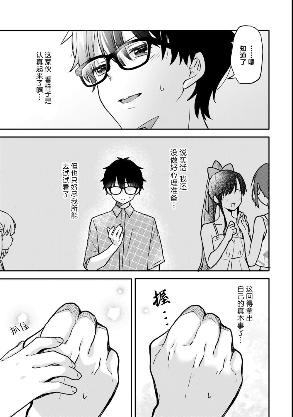 第22.2话