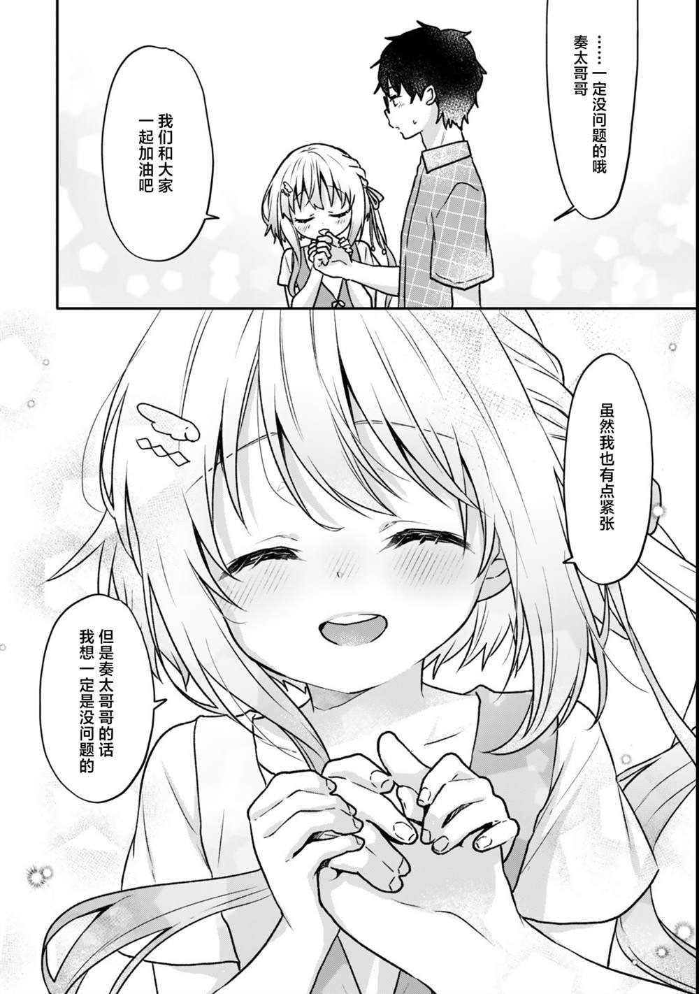 第22.2话