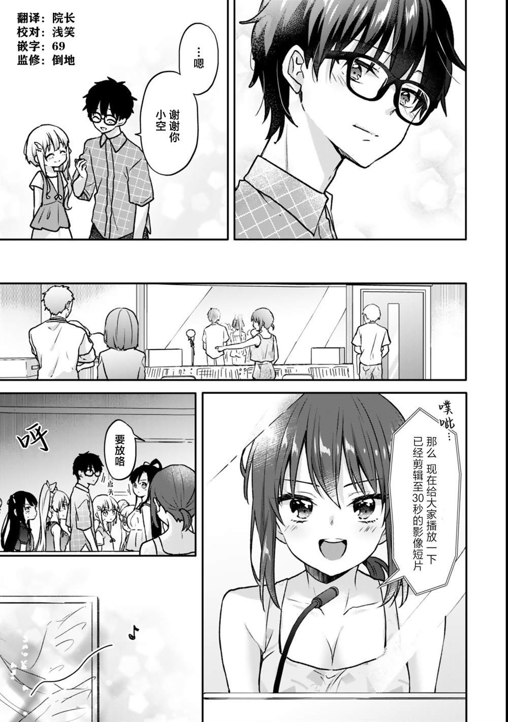 第22.2话