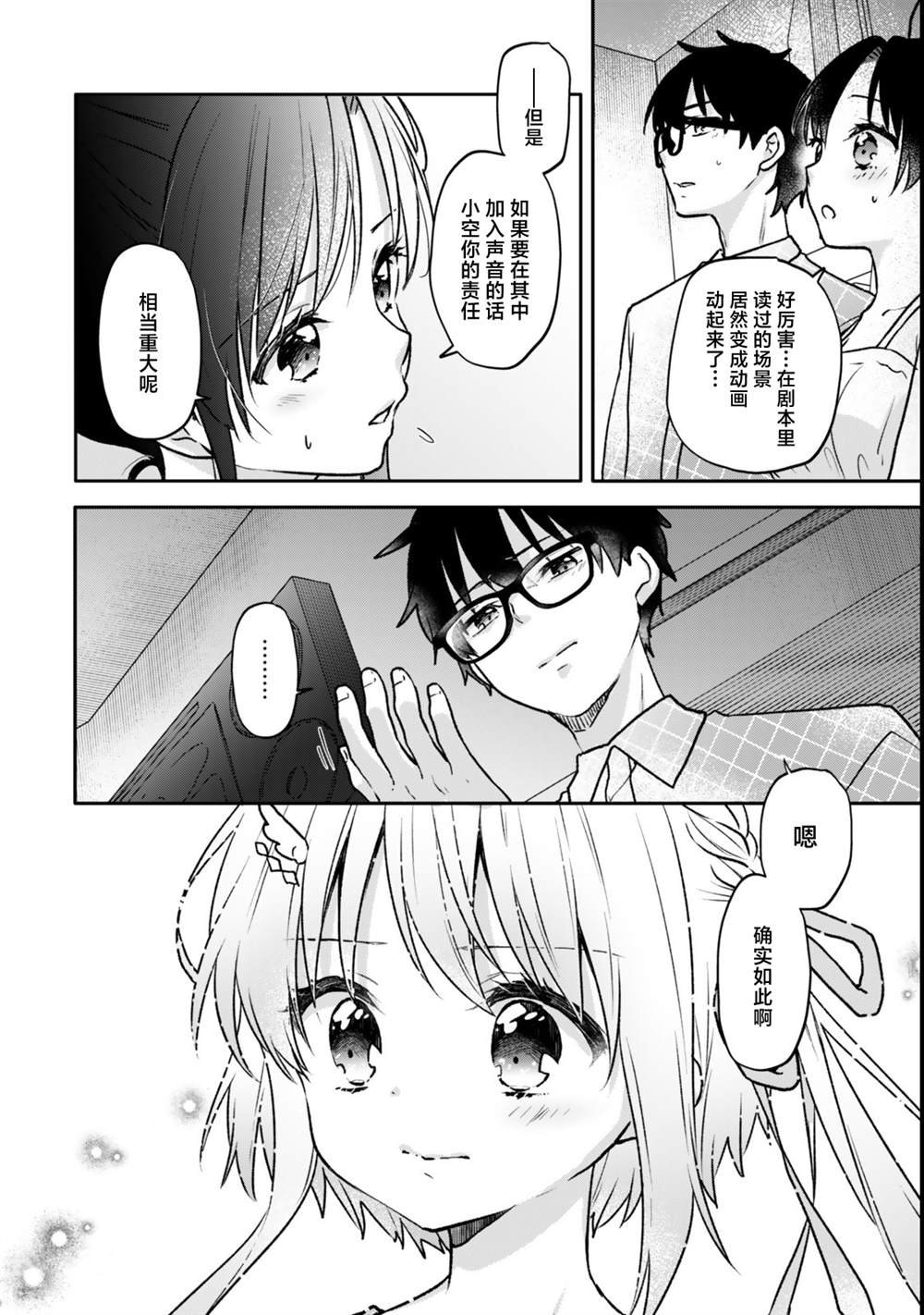 第22.2话
