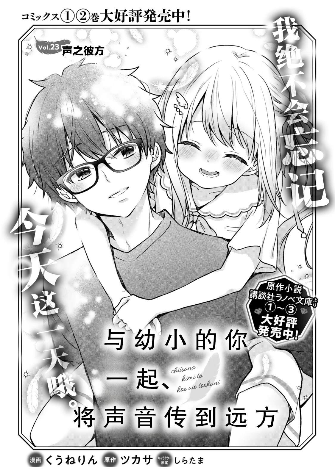 第23.1话