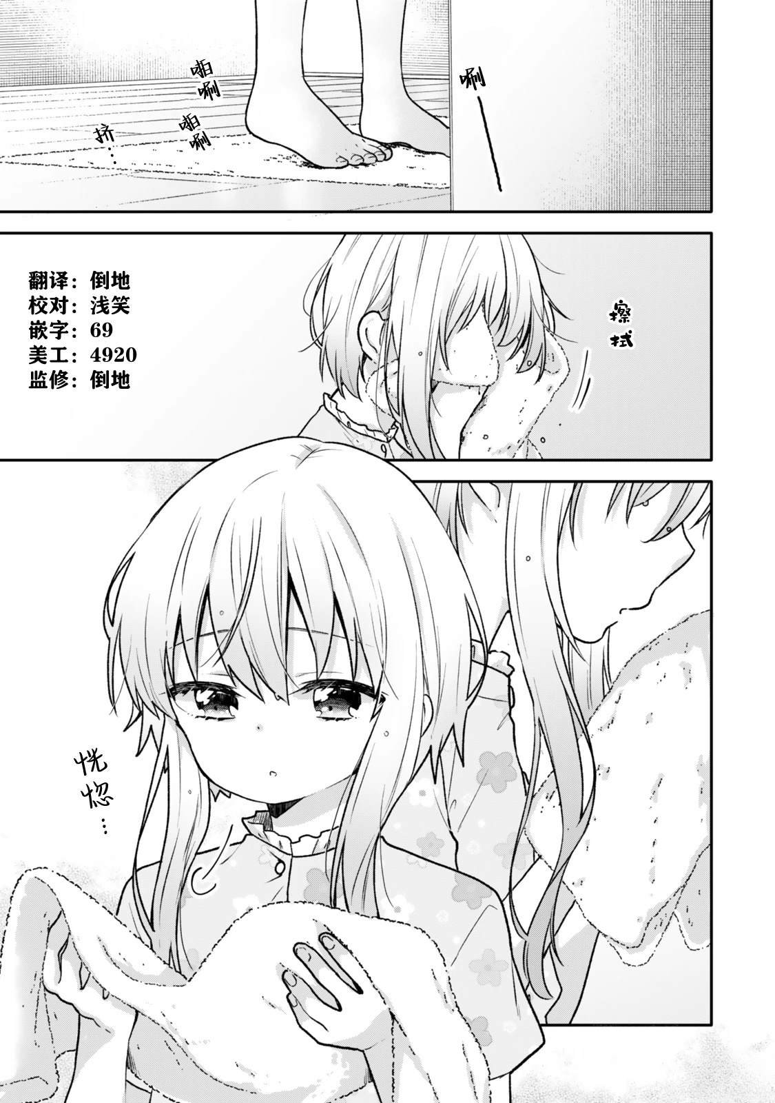 第23.1话
