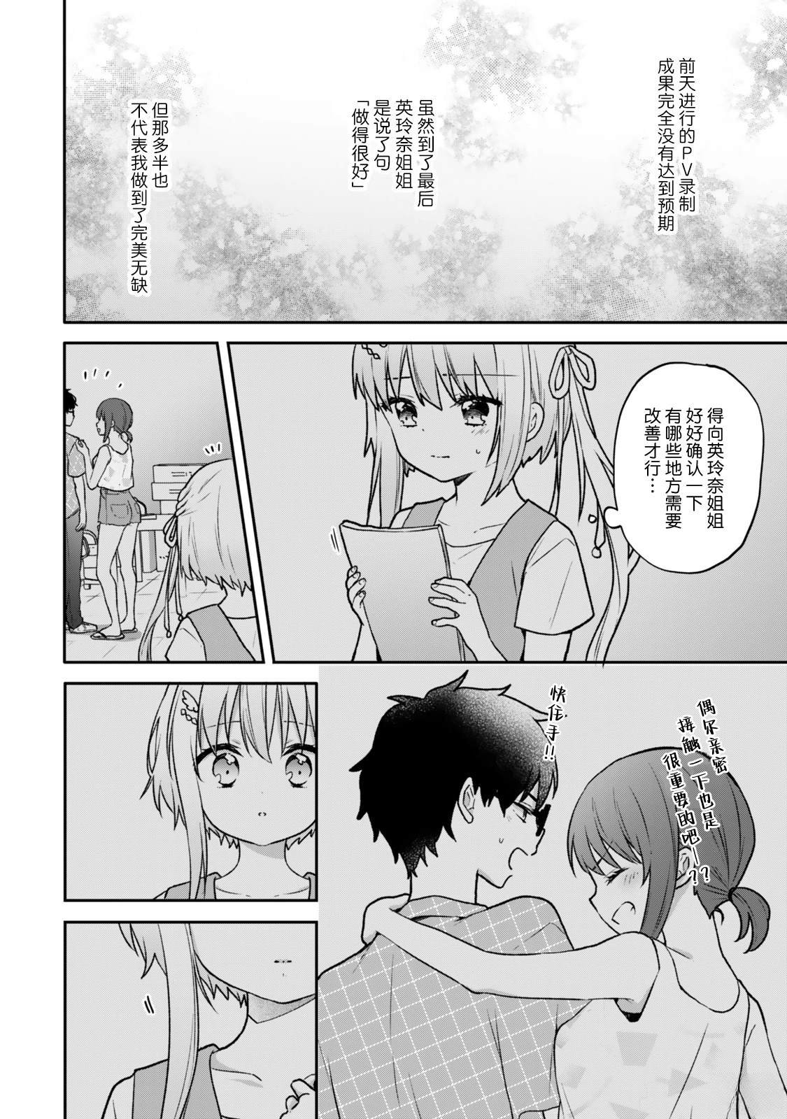 第23.1话