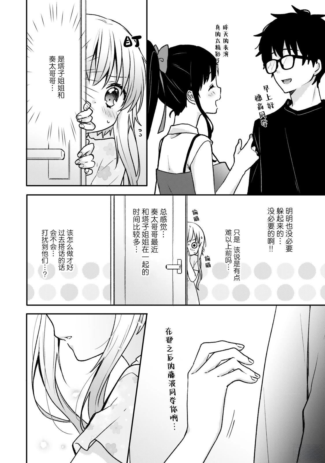 第23.1话
