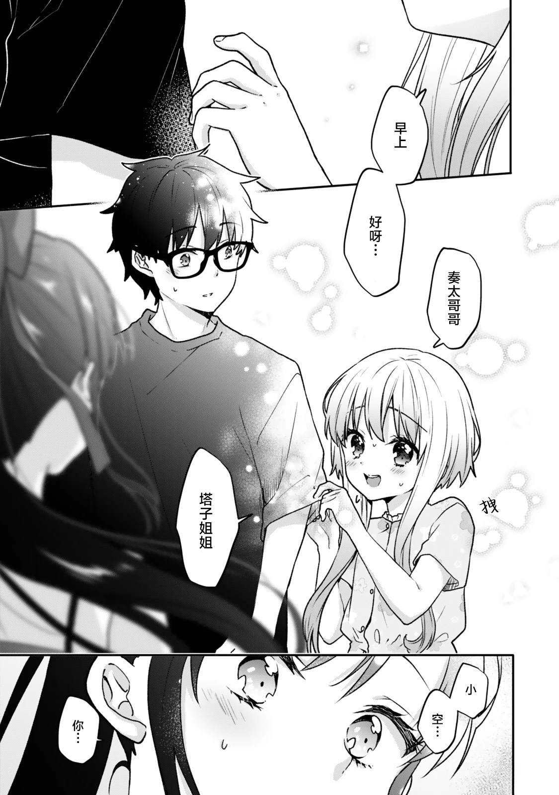 第23.1话