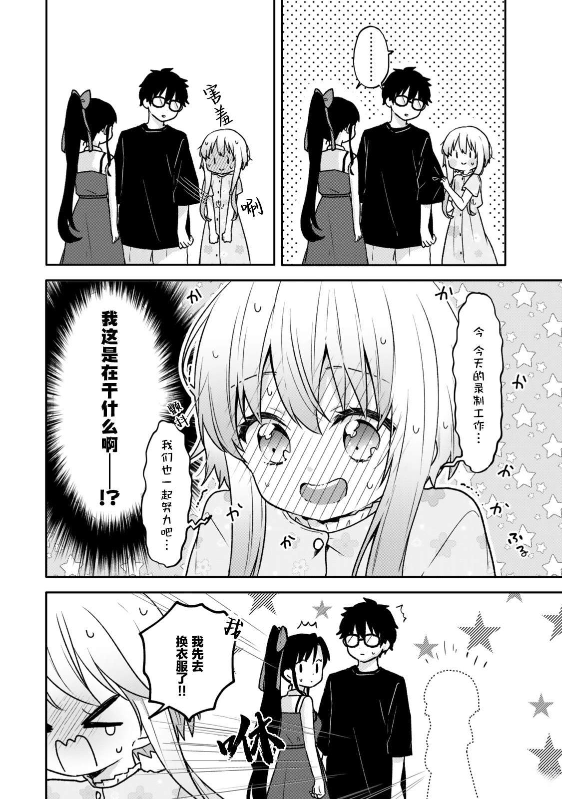 第23.1话
