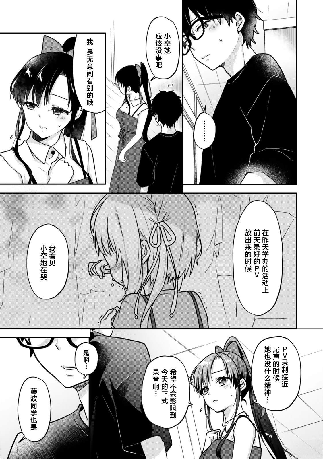 第23.1话