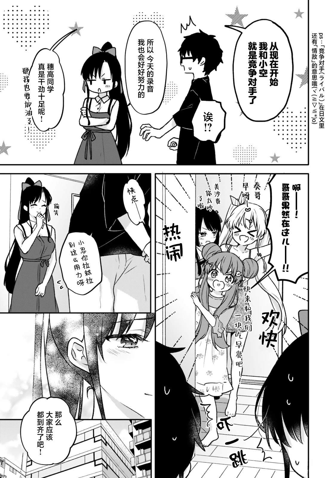 第23.1话