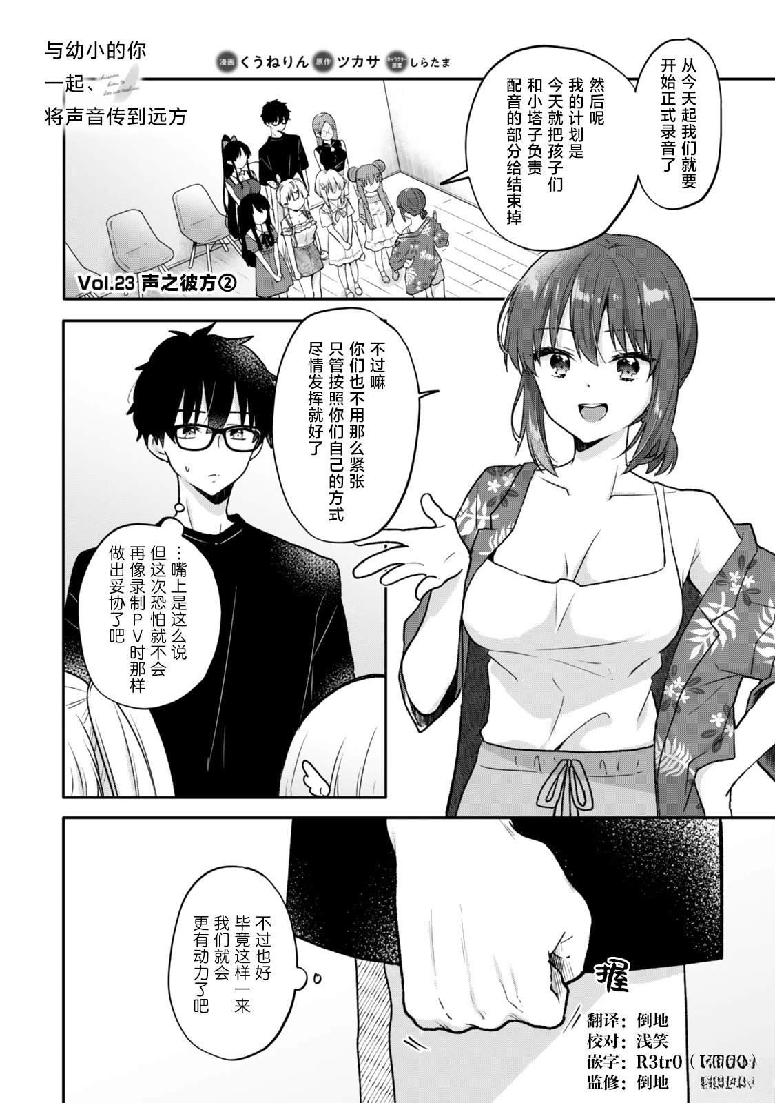 第23.2话