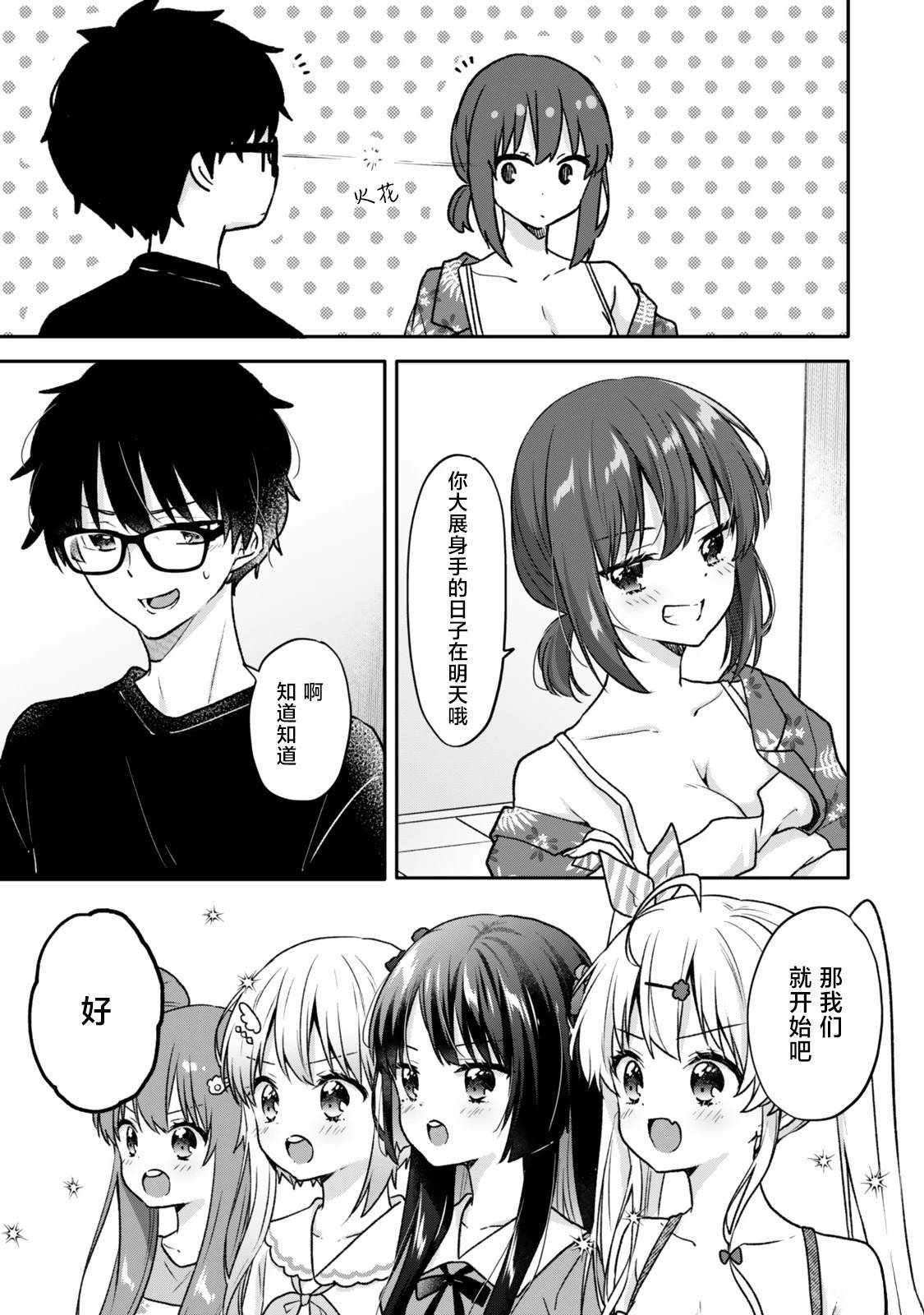 第23.2话
