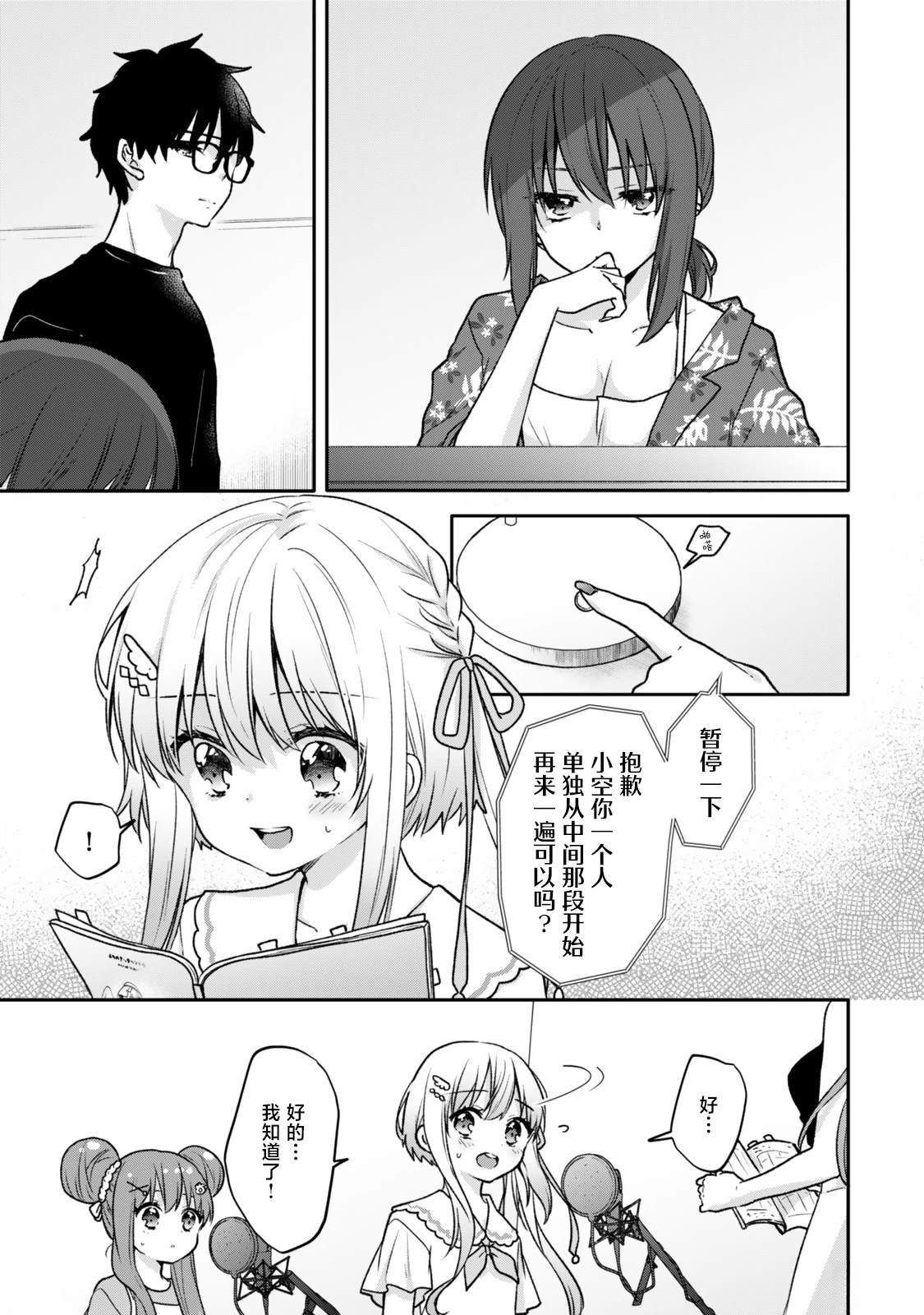 第23.2话