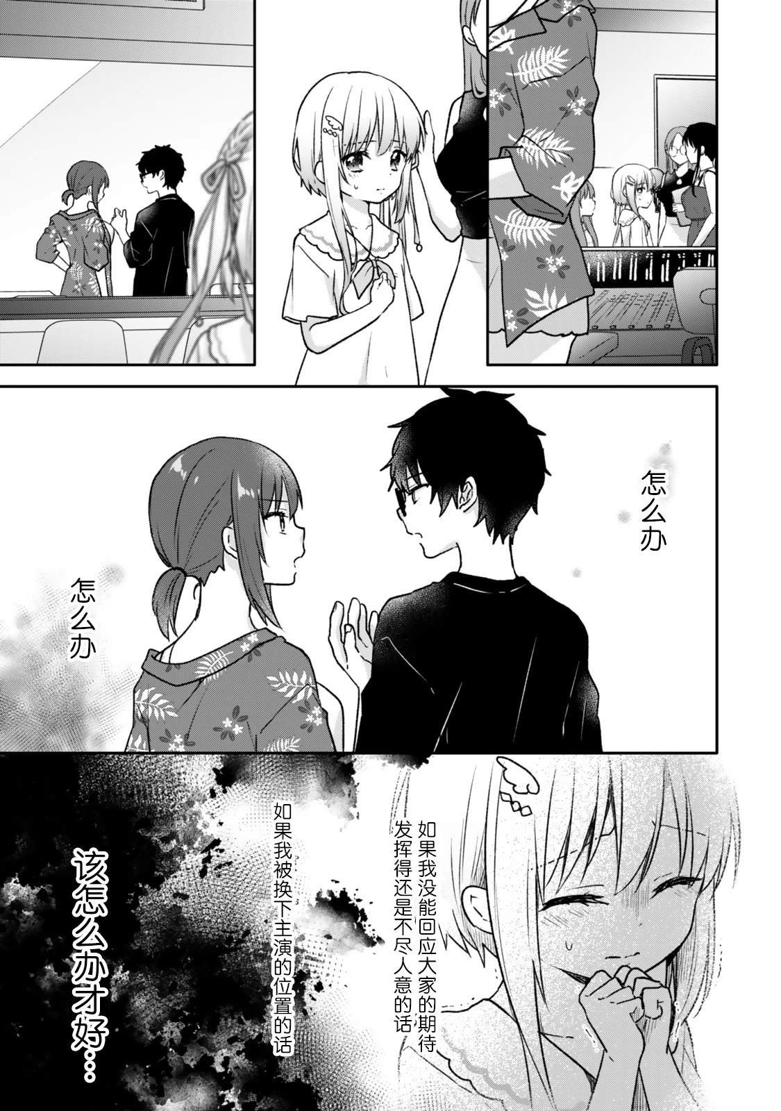 第23.2话