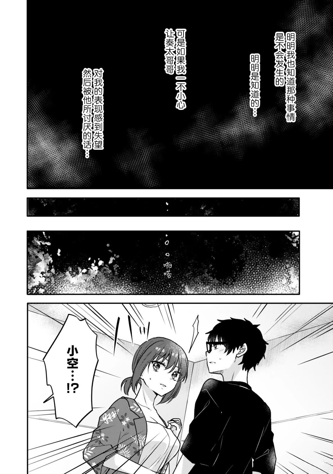 第23.2话