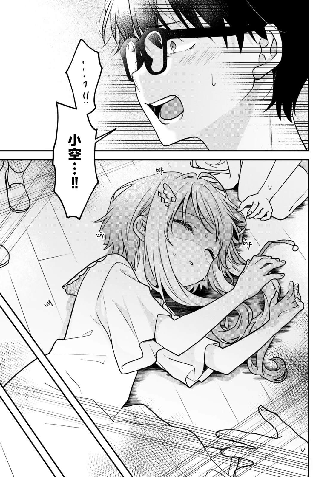 第23.2话