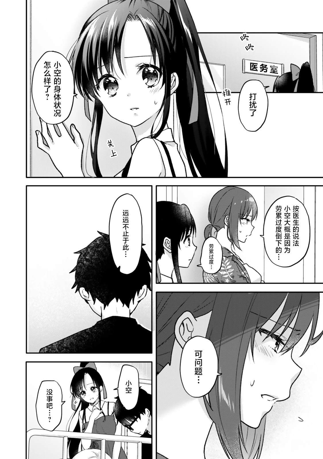 第23.2话