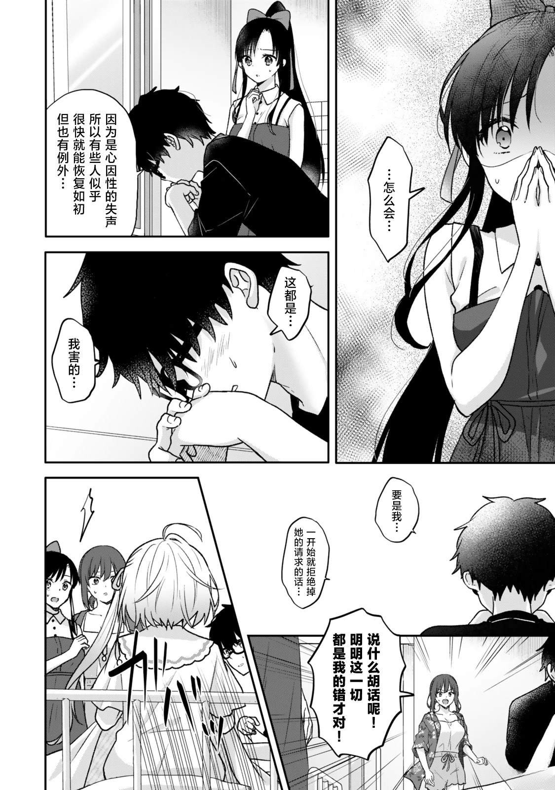第23.2话