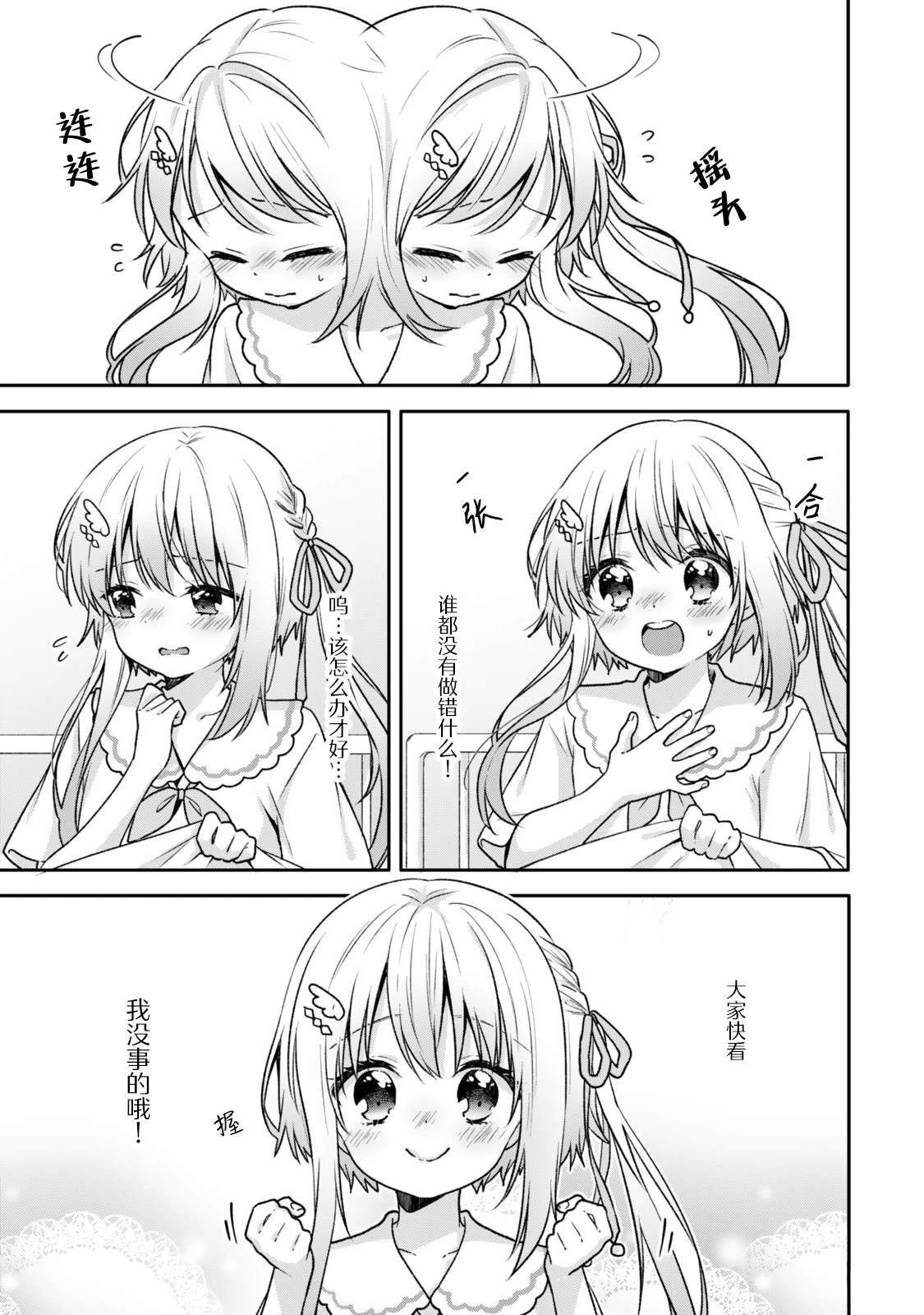 第23.2话