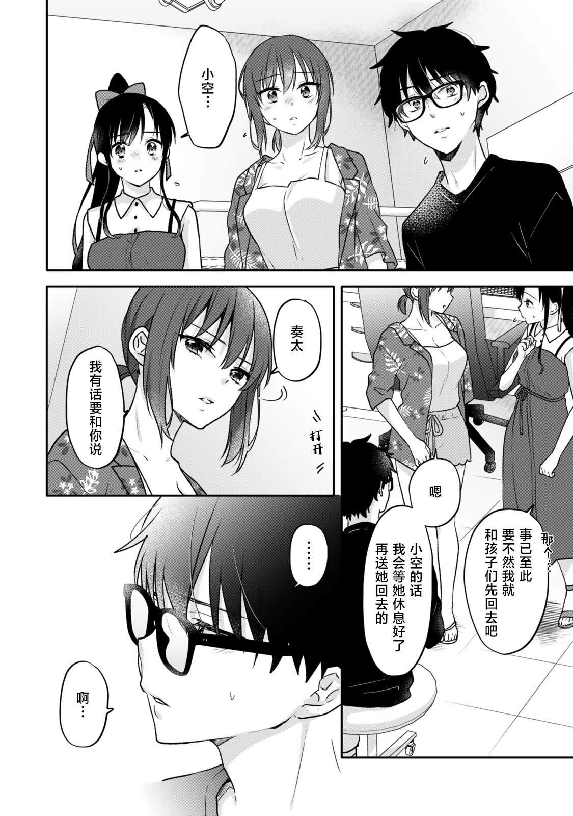 第23.2话
