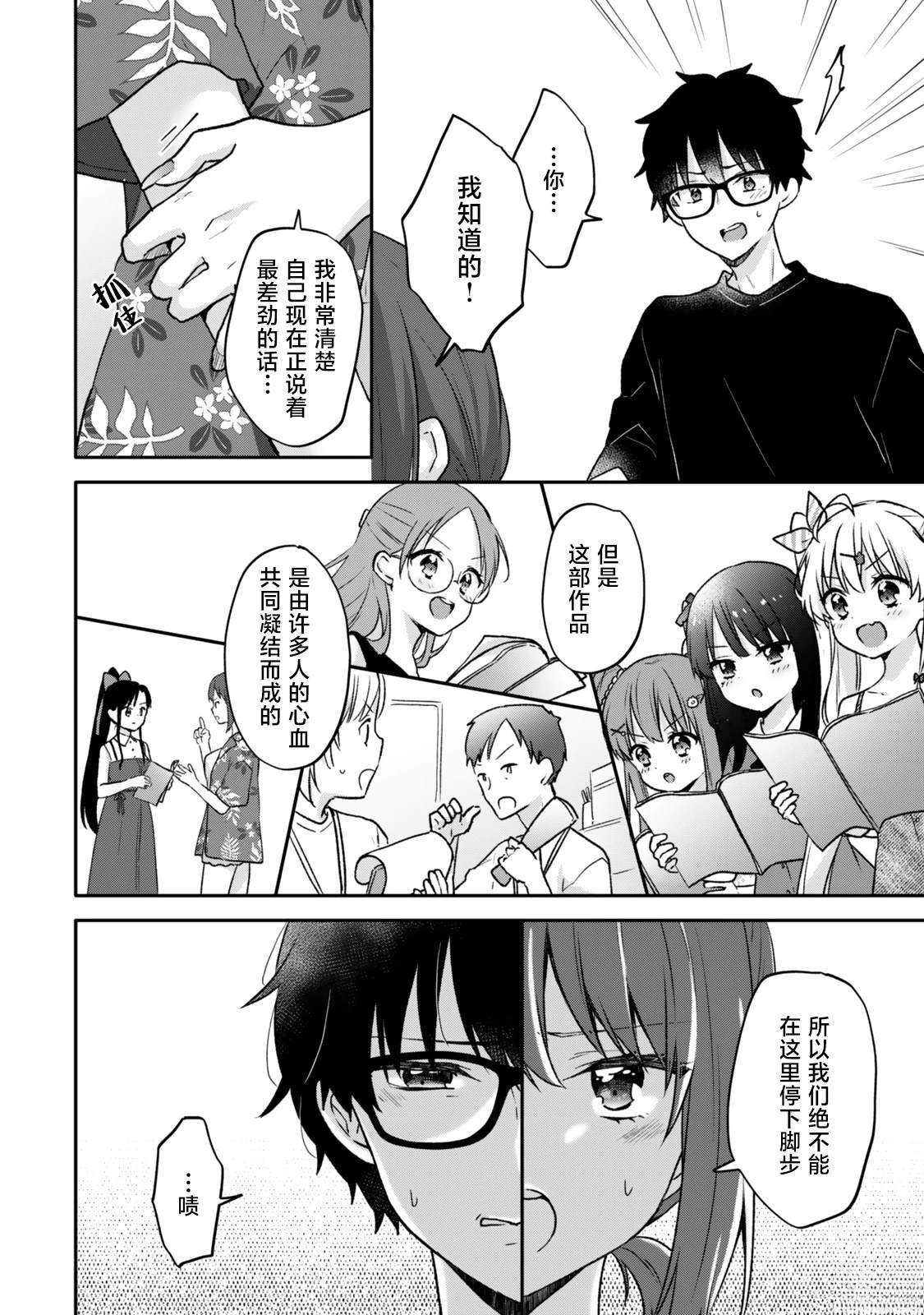 第23.2话