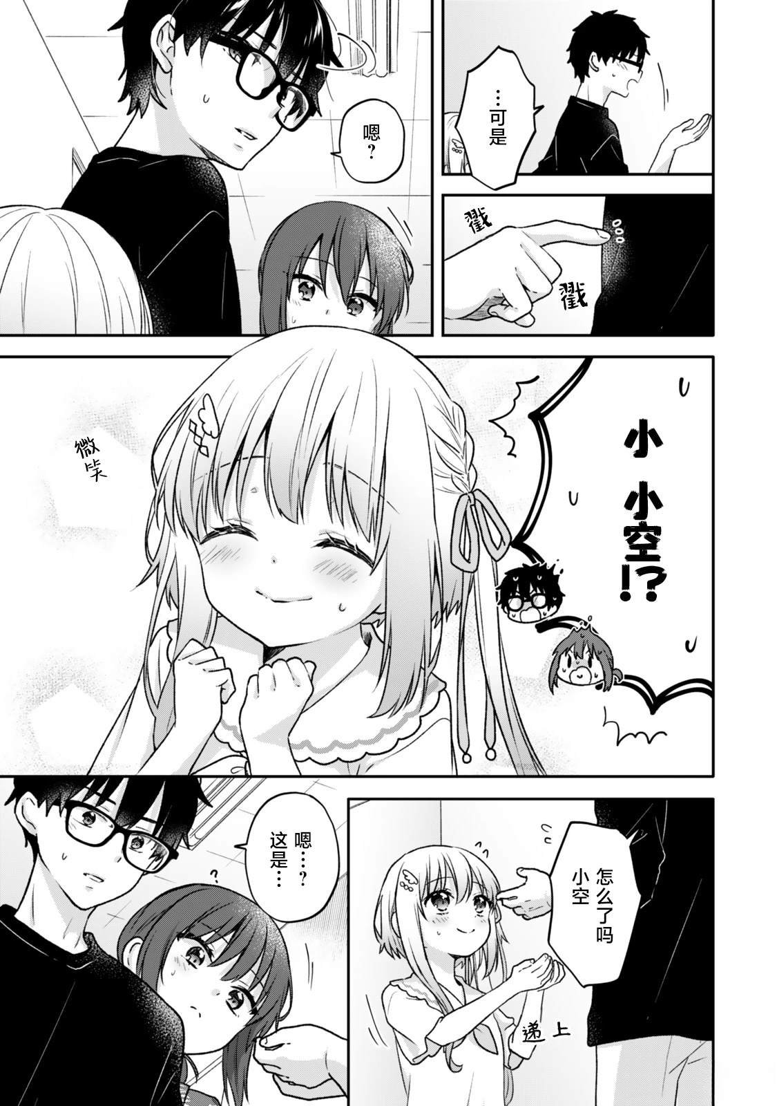 第23.2话