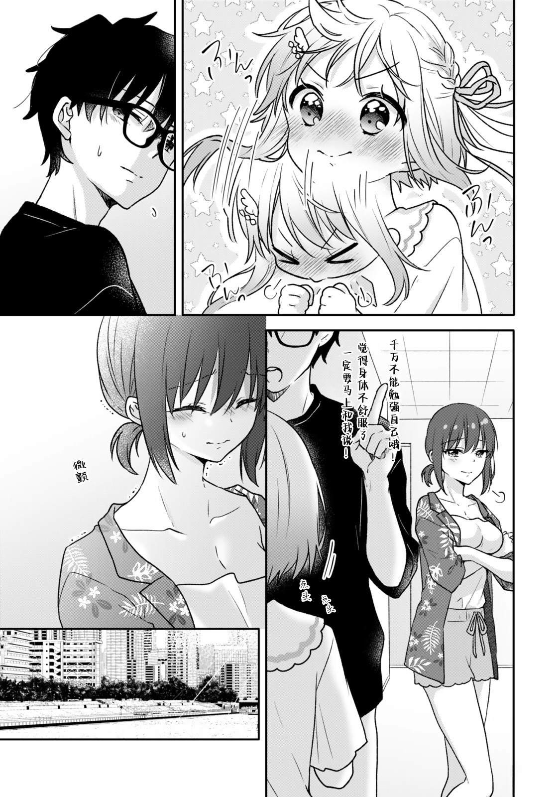 第23.2话