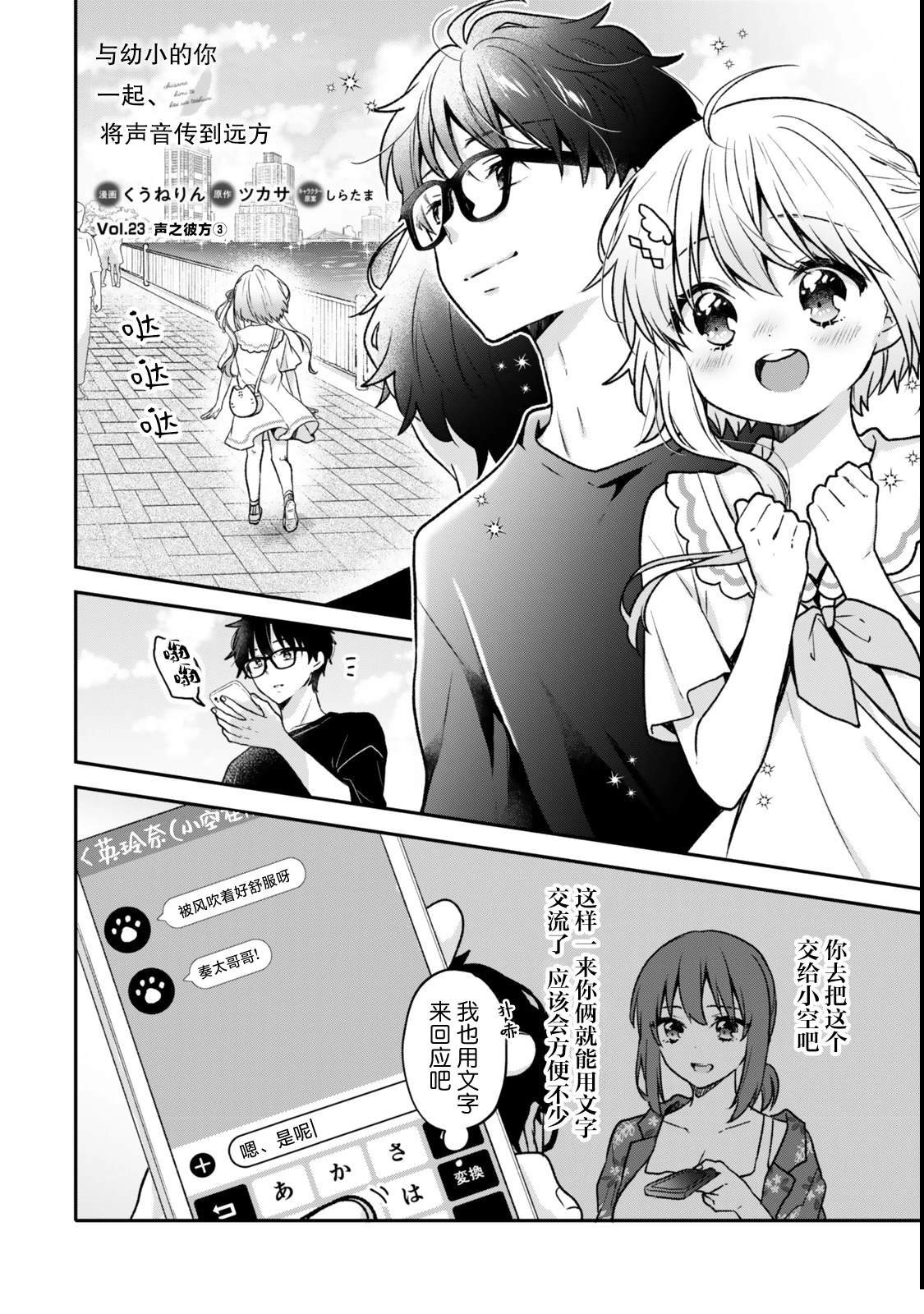 第23.3话