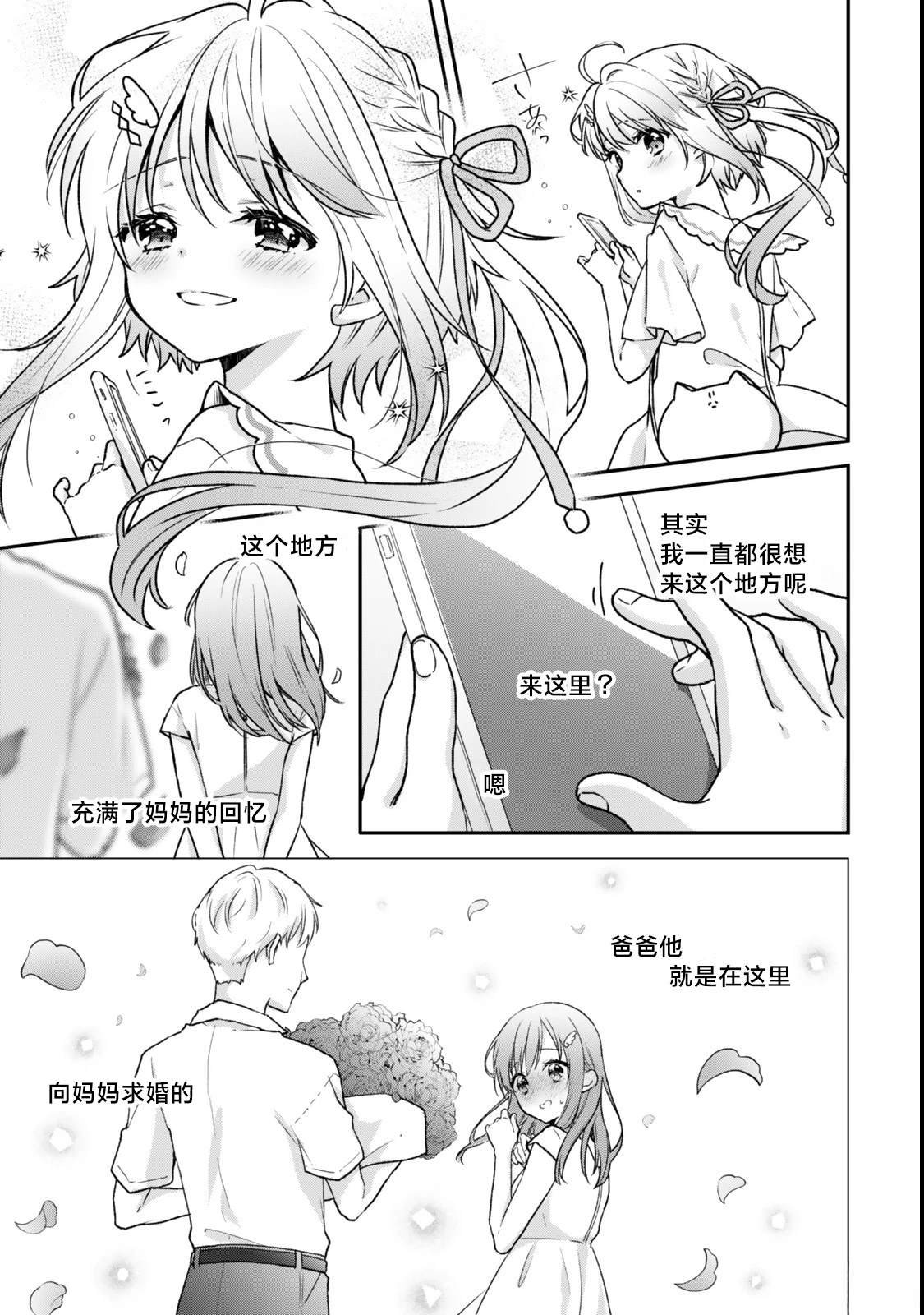 第23.3话