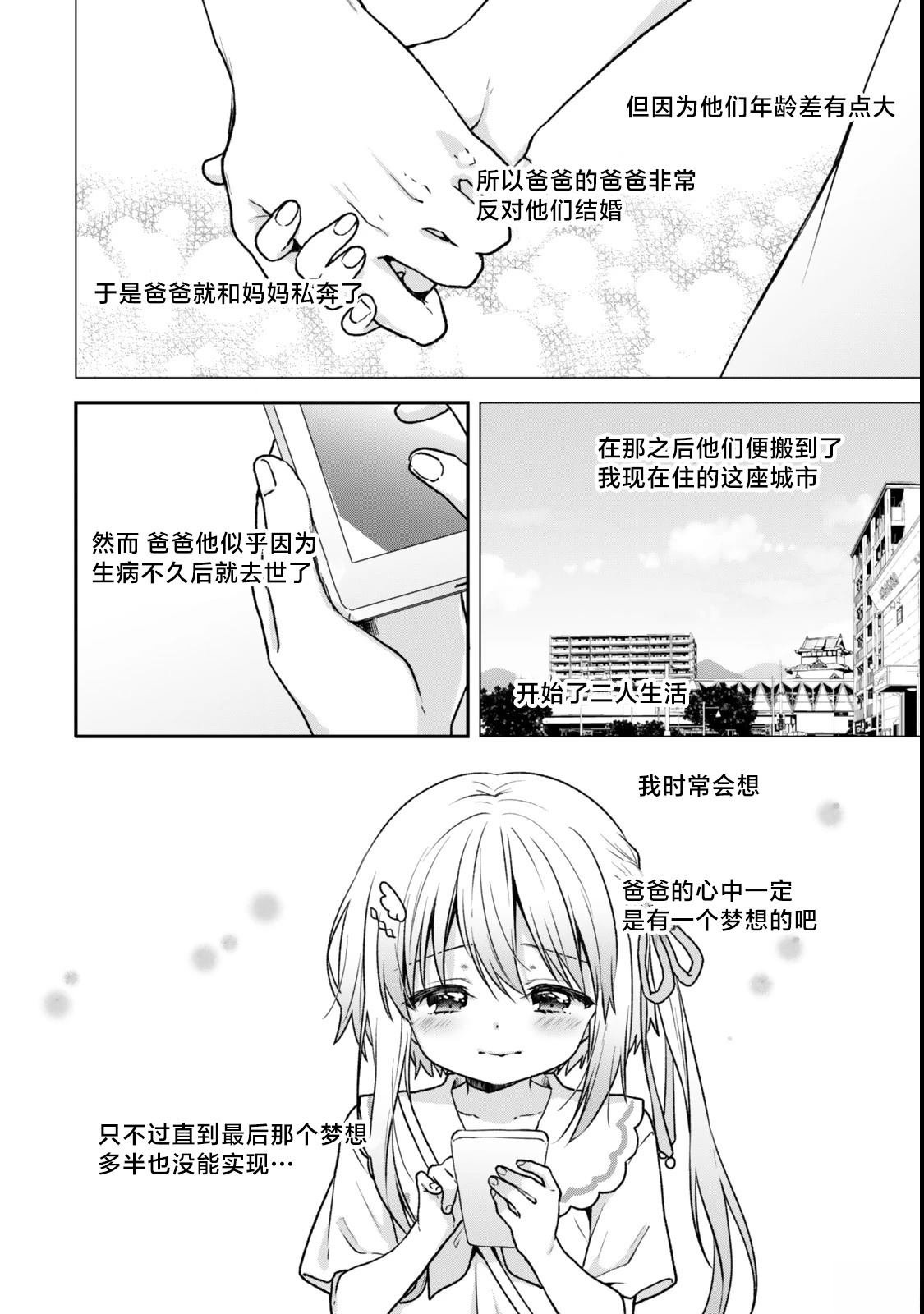 第23.3话