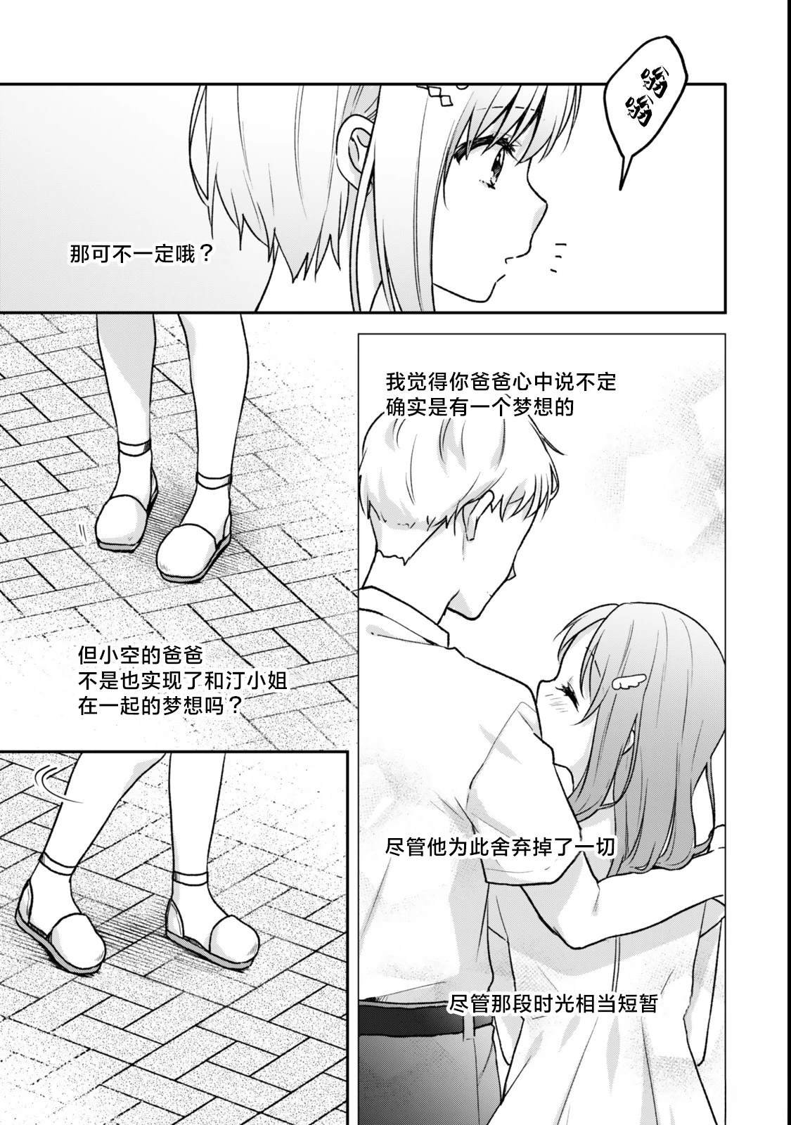 第23.3话
