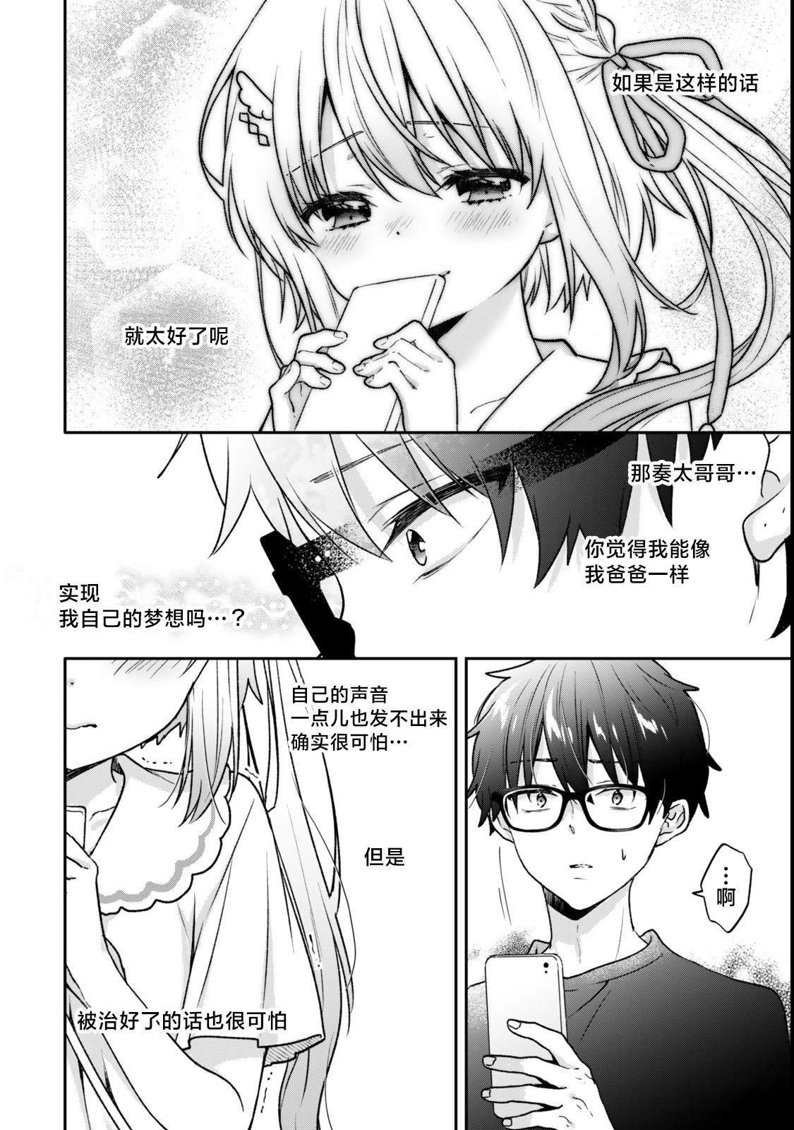 第23.3话