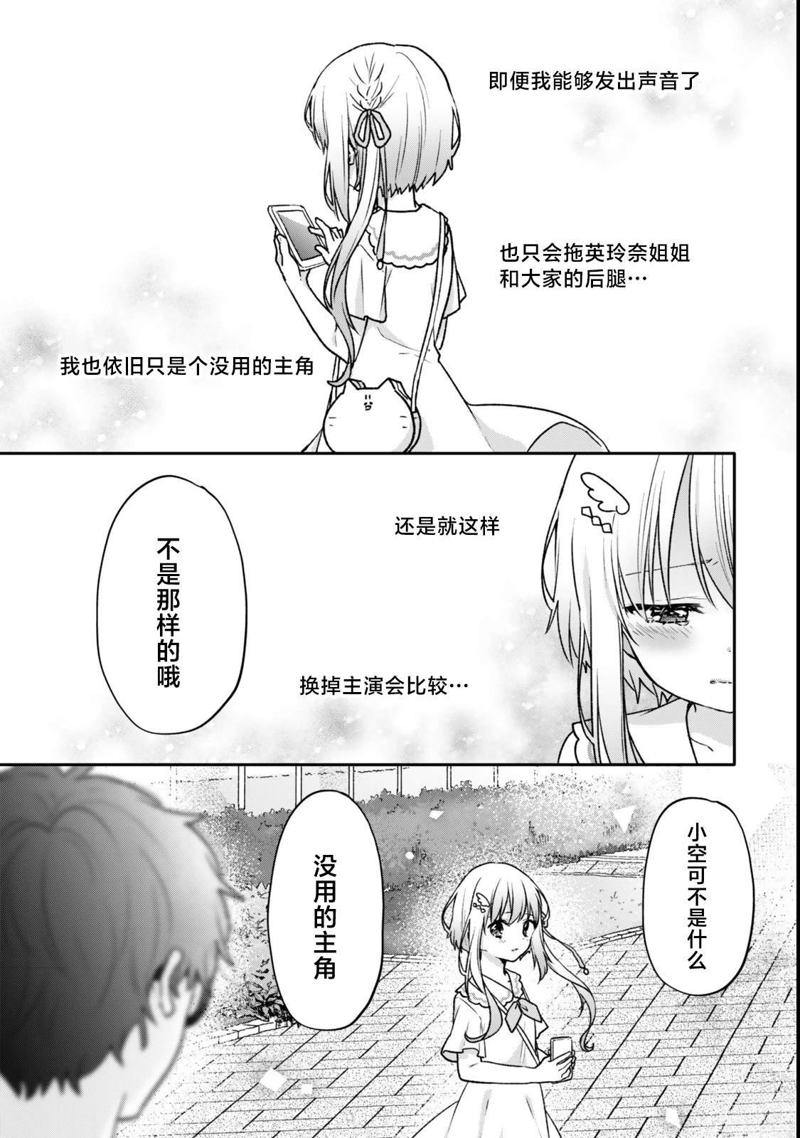 第23.3话