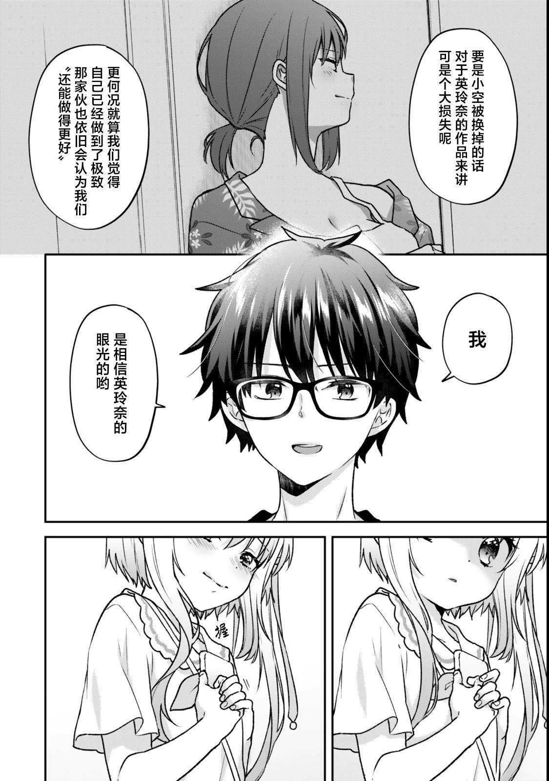 第23.3话