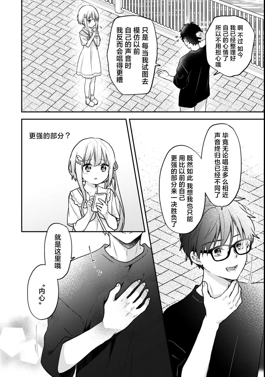 第23.3话