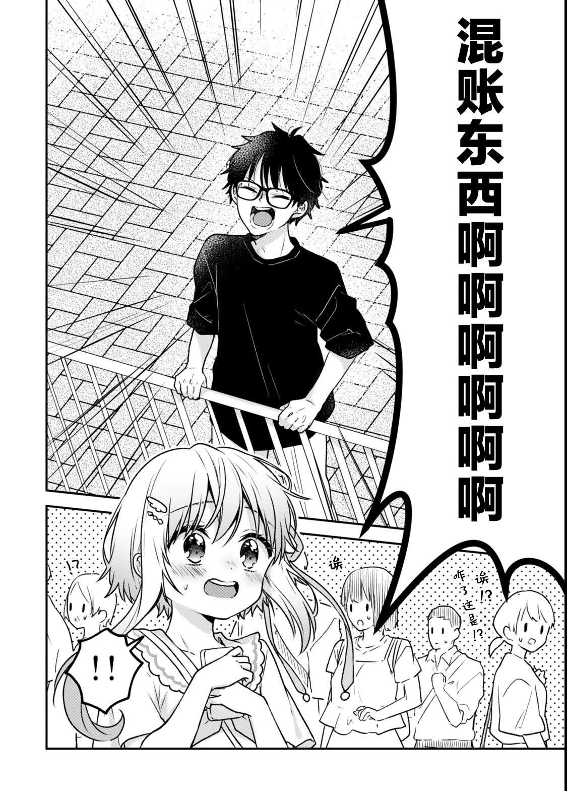 第23.3话