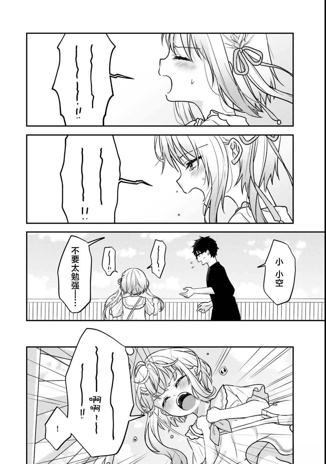 第23.3话