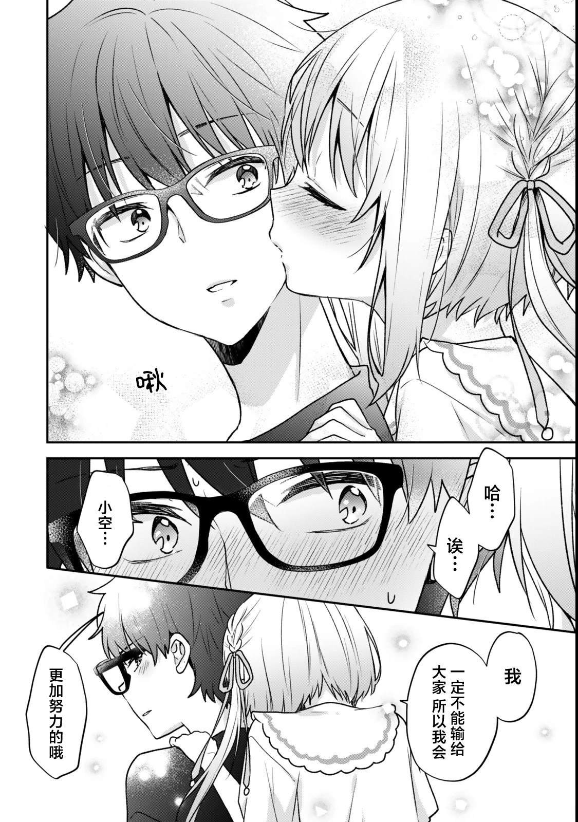 第23.3话
