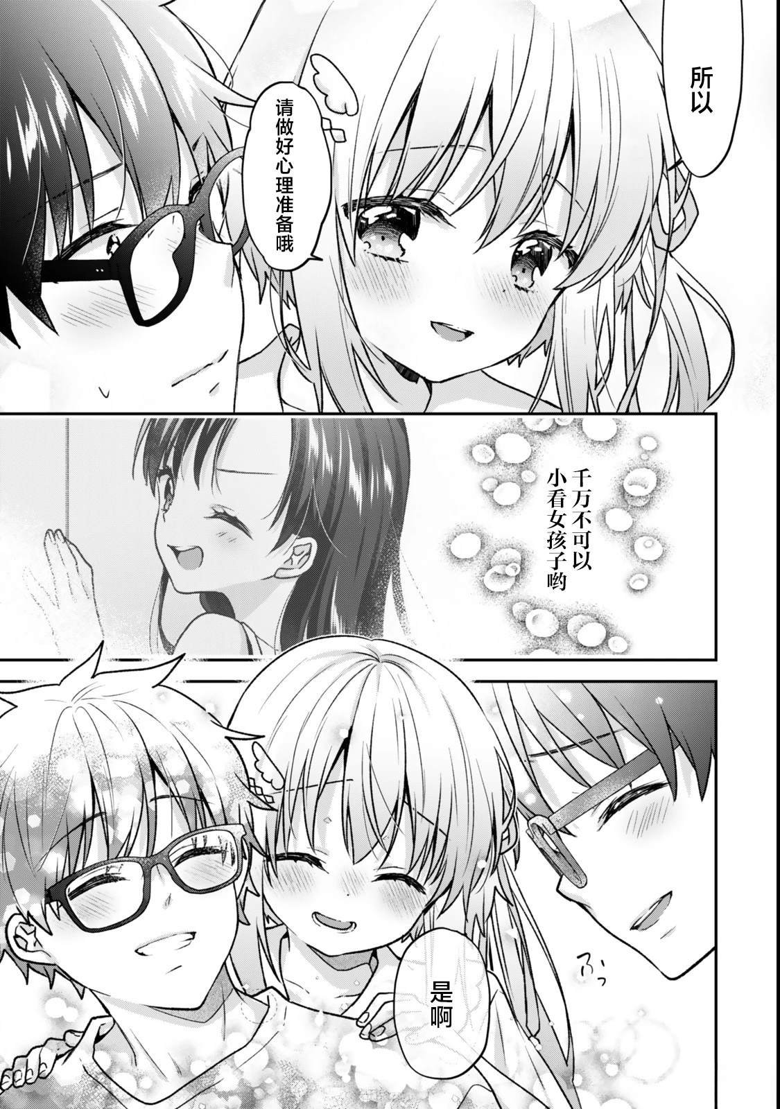 第23.3话