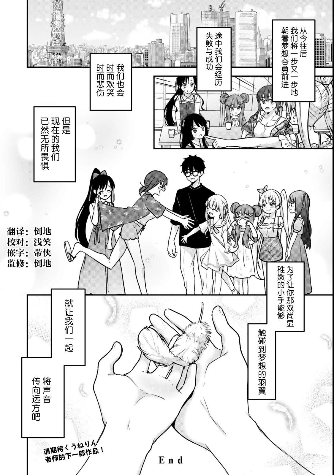 第23.3话