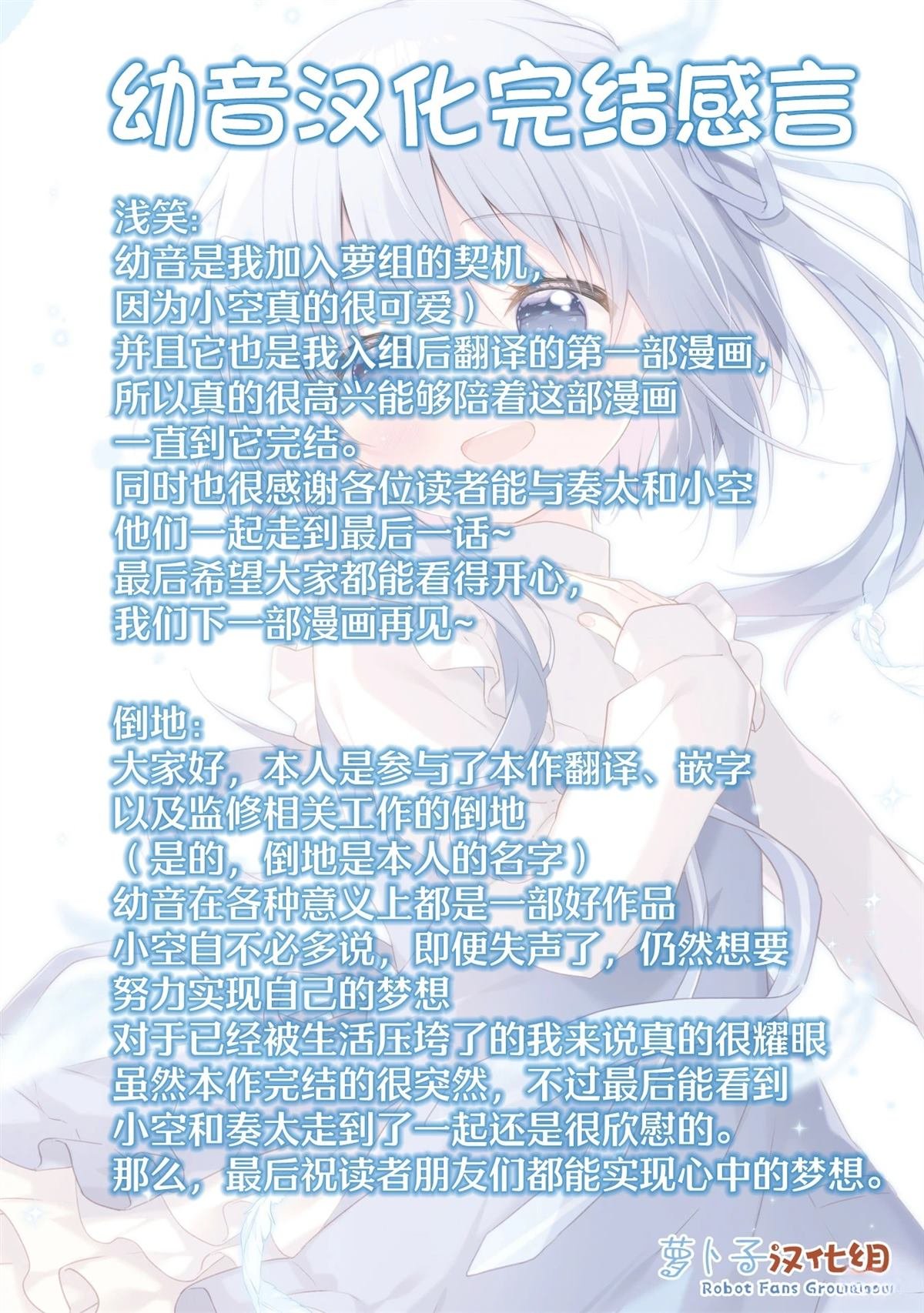 第23.3话