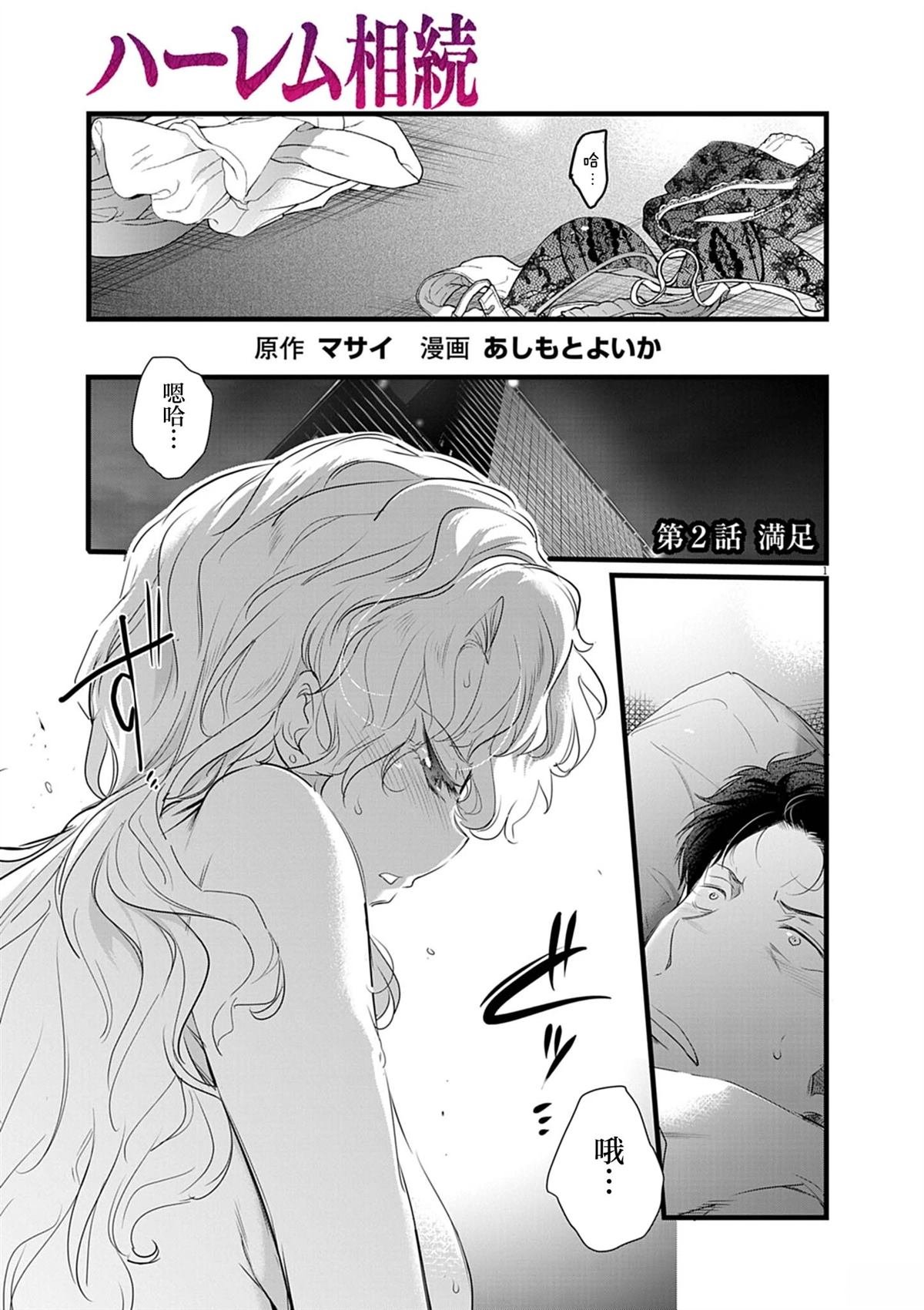 第2话
