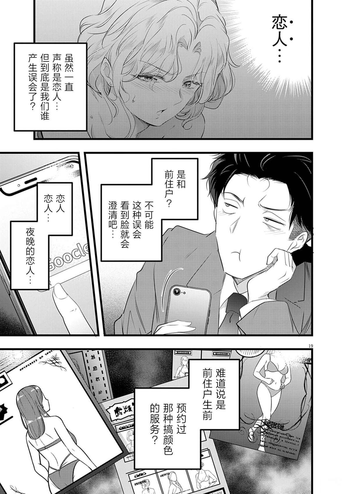 第2.2话
