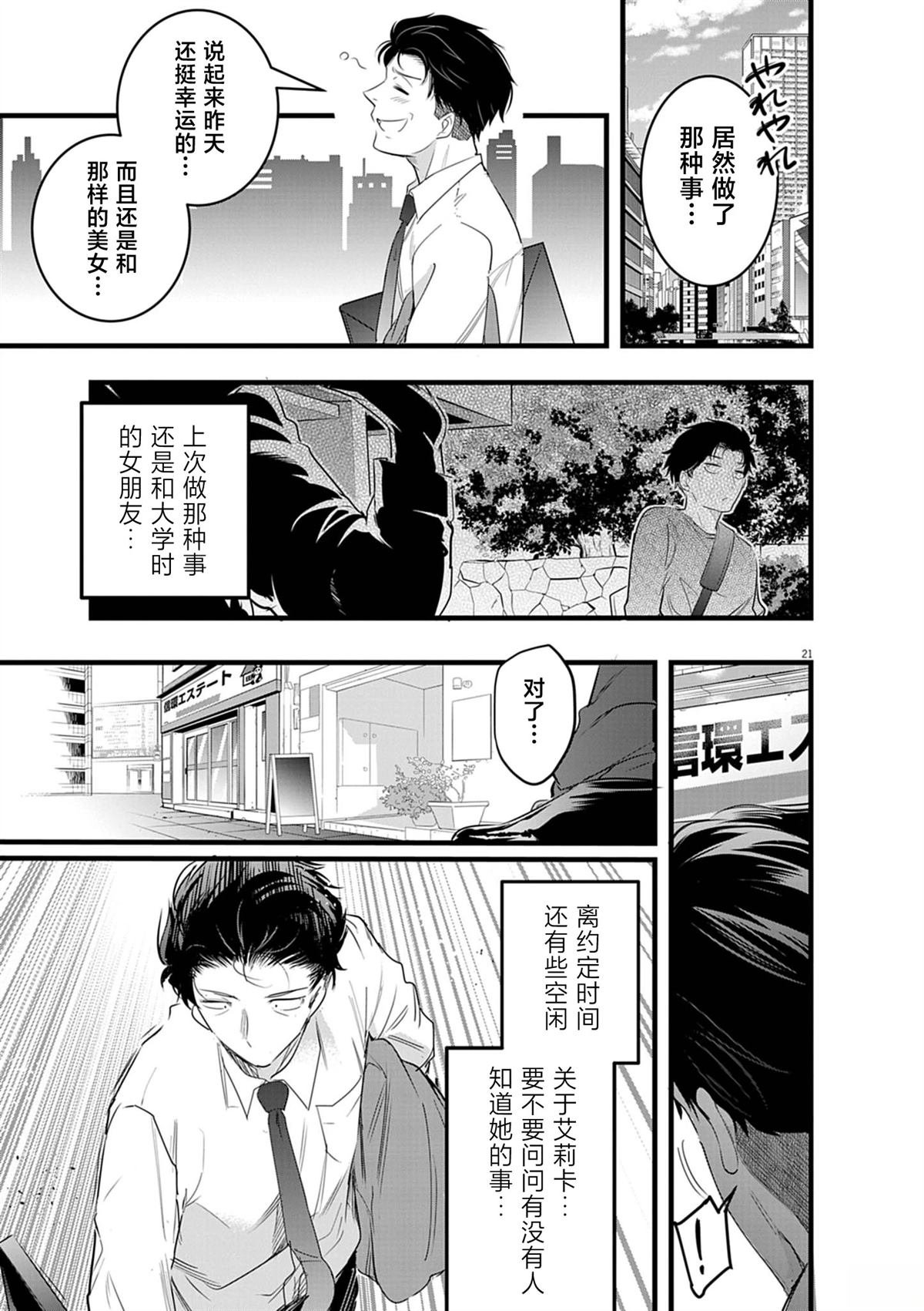 第2.2话