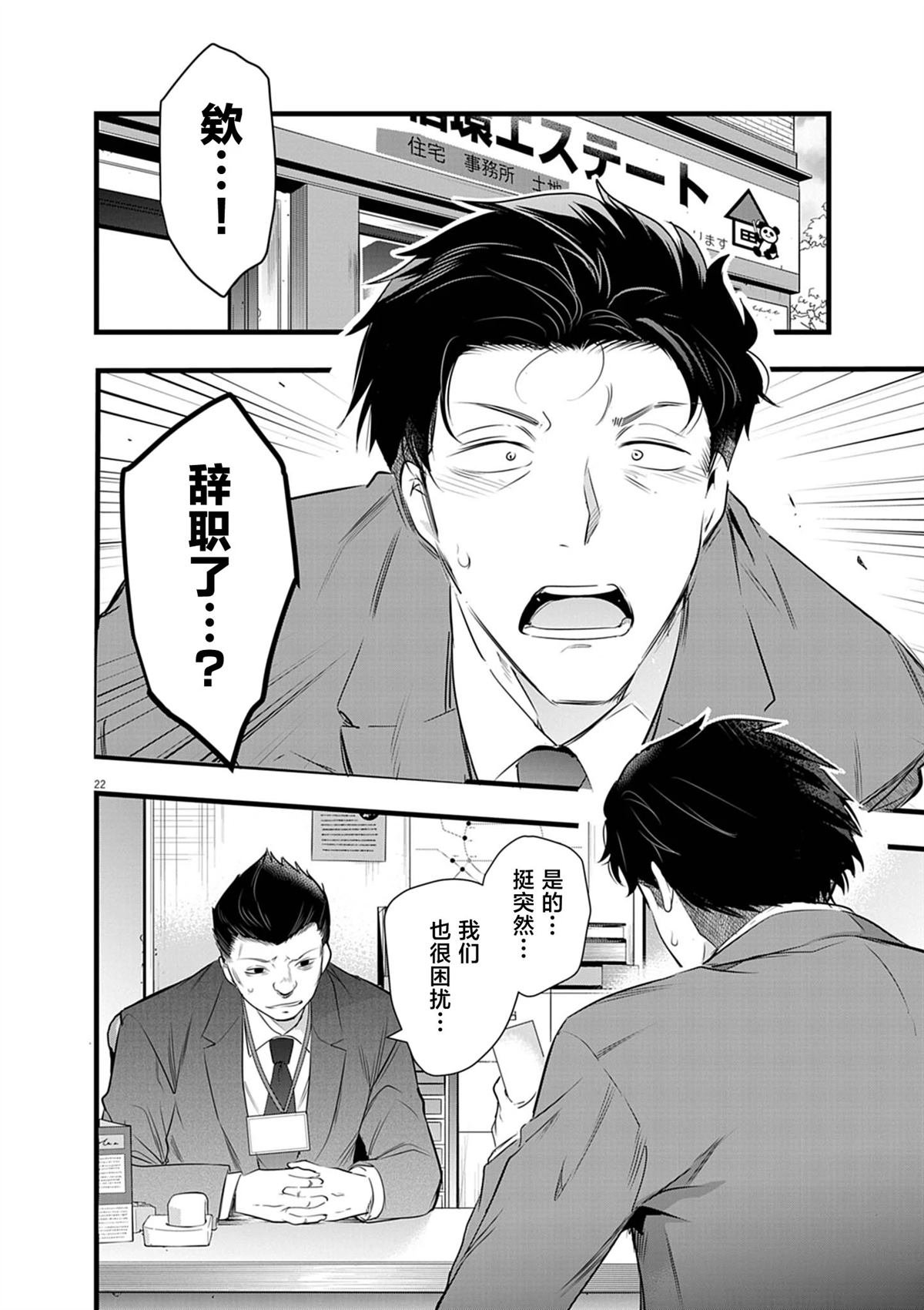 第2.2话