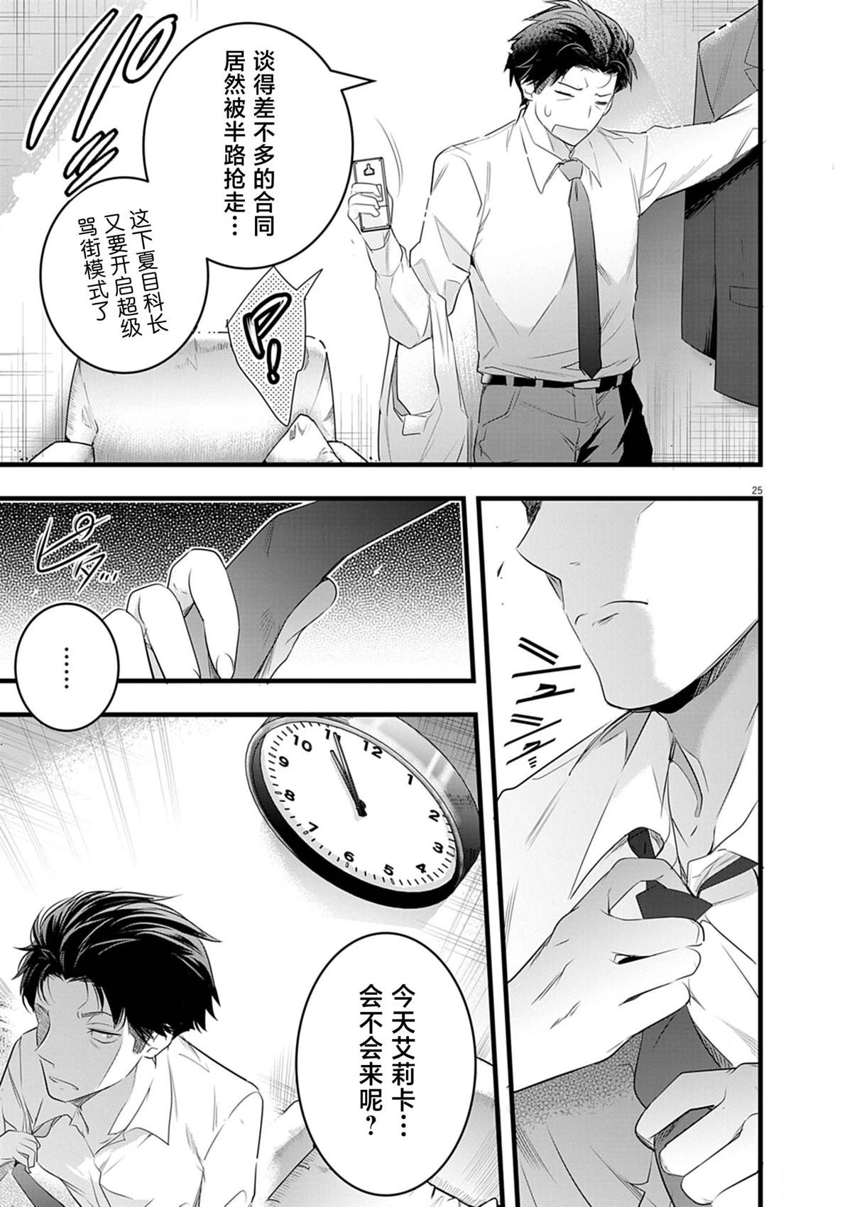 第2.2话