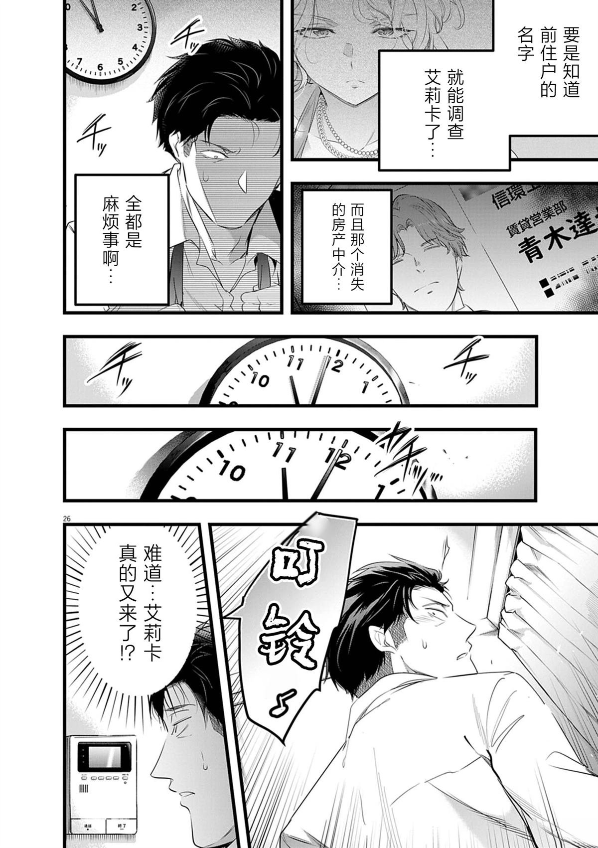 第2.2话