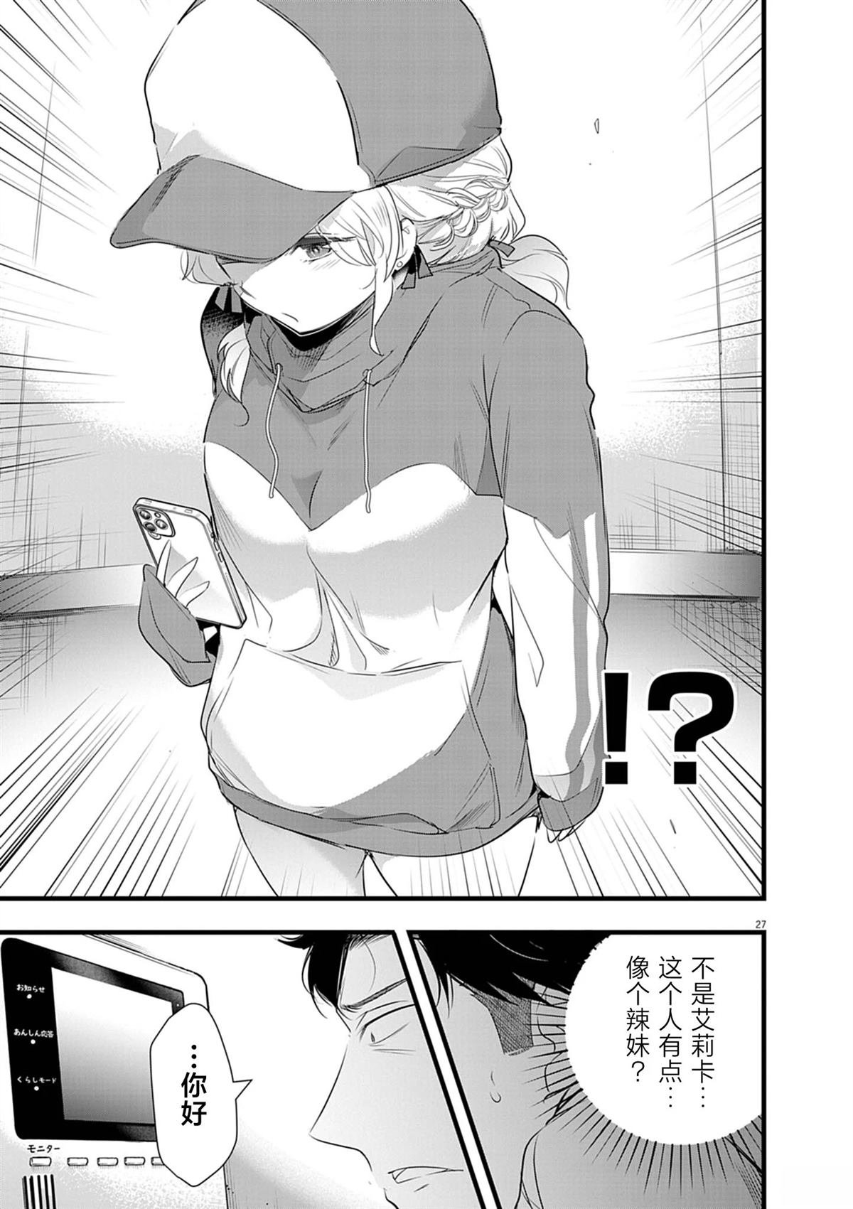 第2.2话