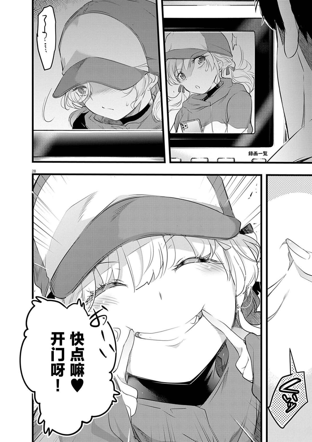 第2.2话