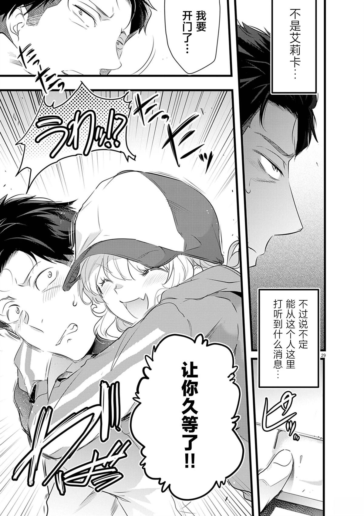 第2.2话