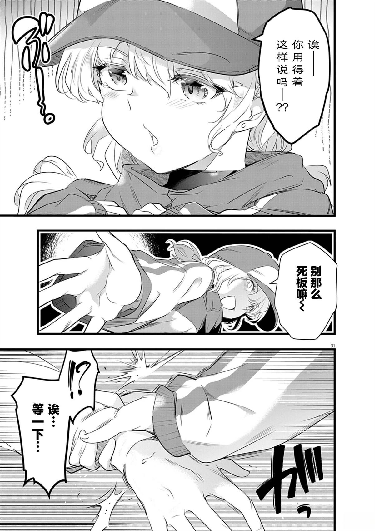 第2.2话